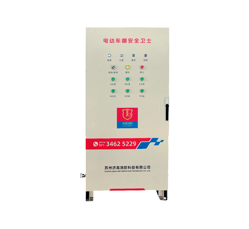 电动车棚火灾抑制系统