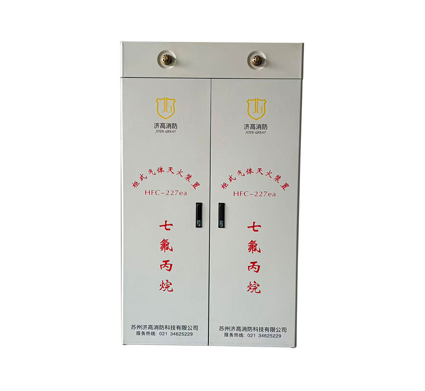 柜式七氟丙烷气体灭火装置（双瓶组）